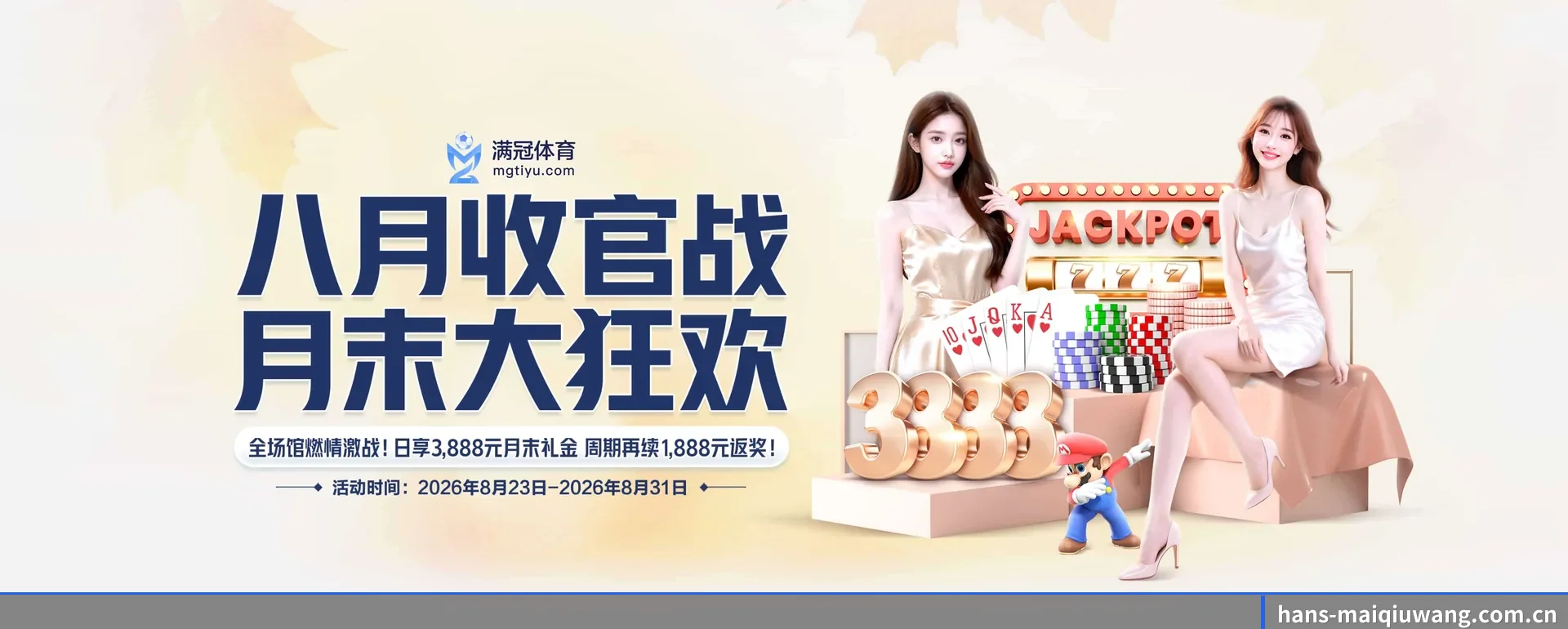 买球网网页版 APP 深度功能