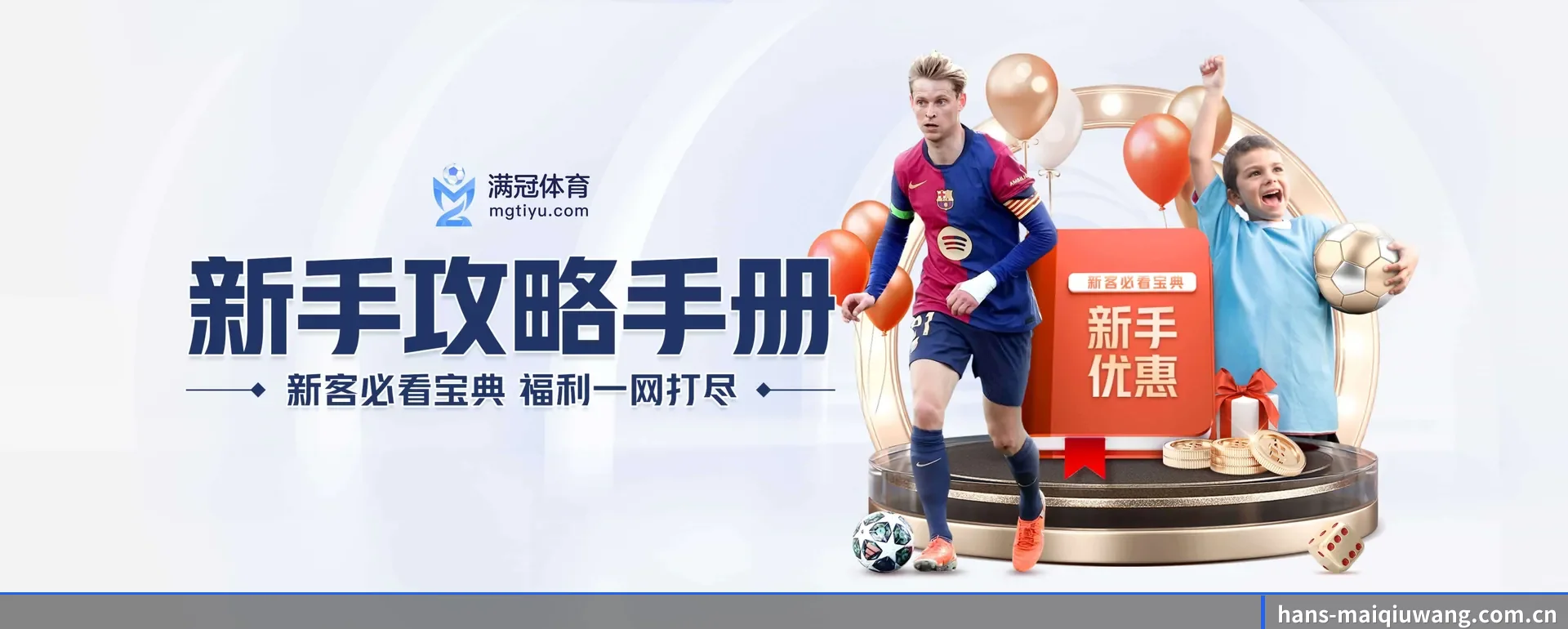 买球网网页版 APP 界面